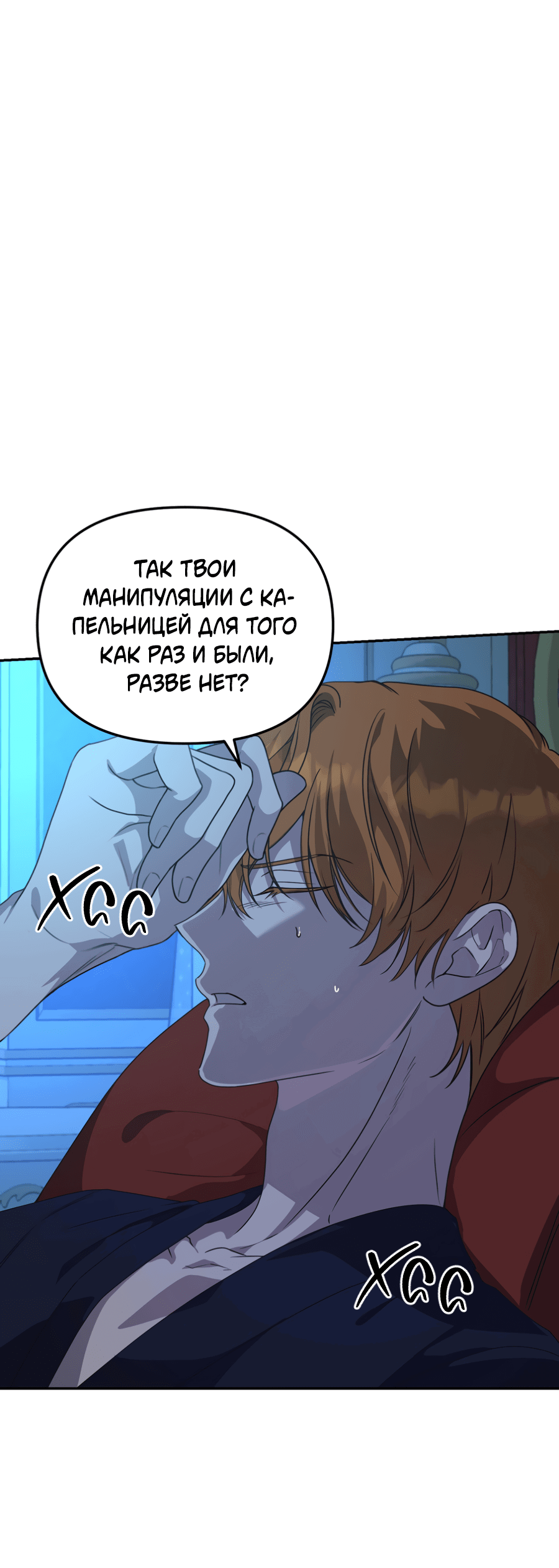 Манга Царство птиц и зверей 〜 Я сделаю тебя председателем 〜 - Глава 45 Страница 10