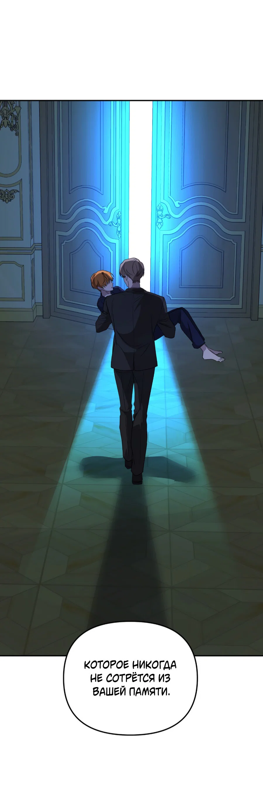 Манга Царство птиц и зверей 〜 Я сделаю тебя председателем 〜 - Глава 45 Страница 33