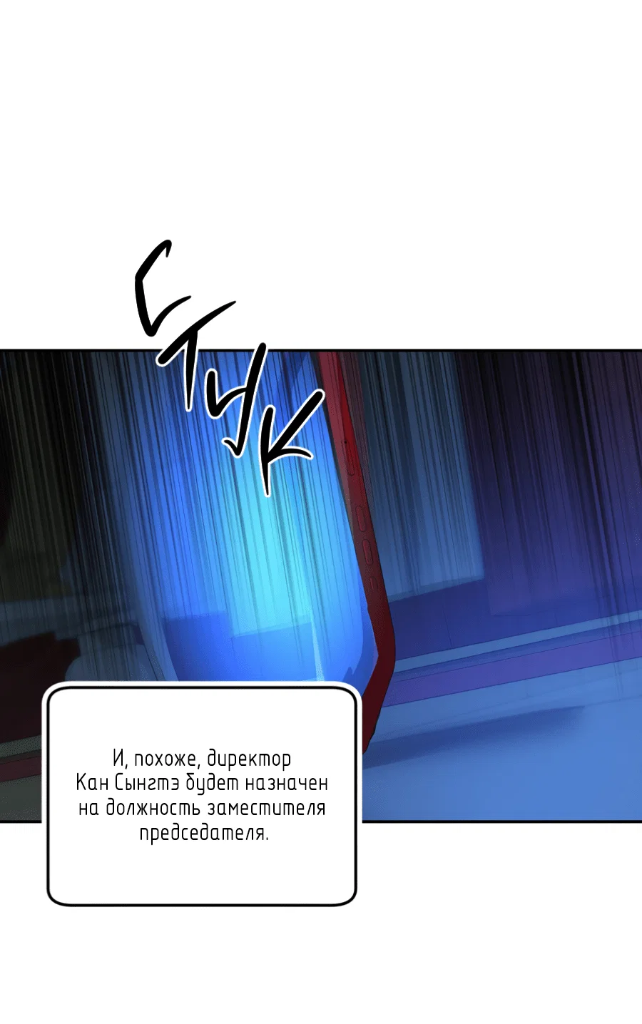 Манга Царство птиц и зверей 〜 Я сделаю тебя председателем 〜 - Глава 45 Страница 6