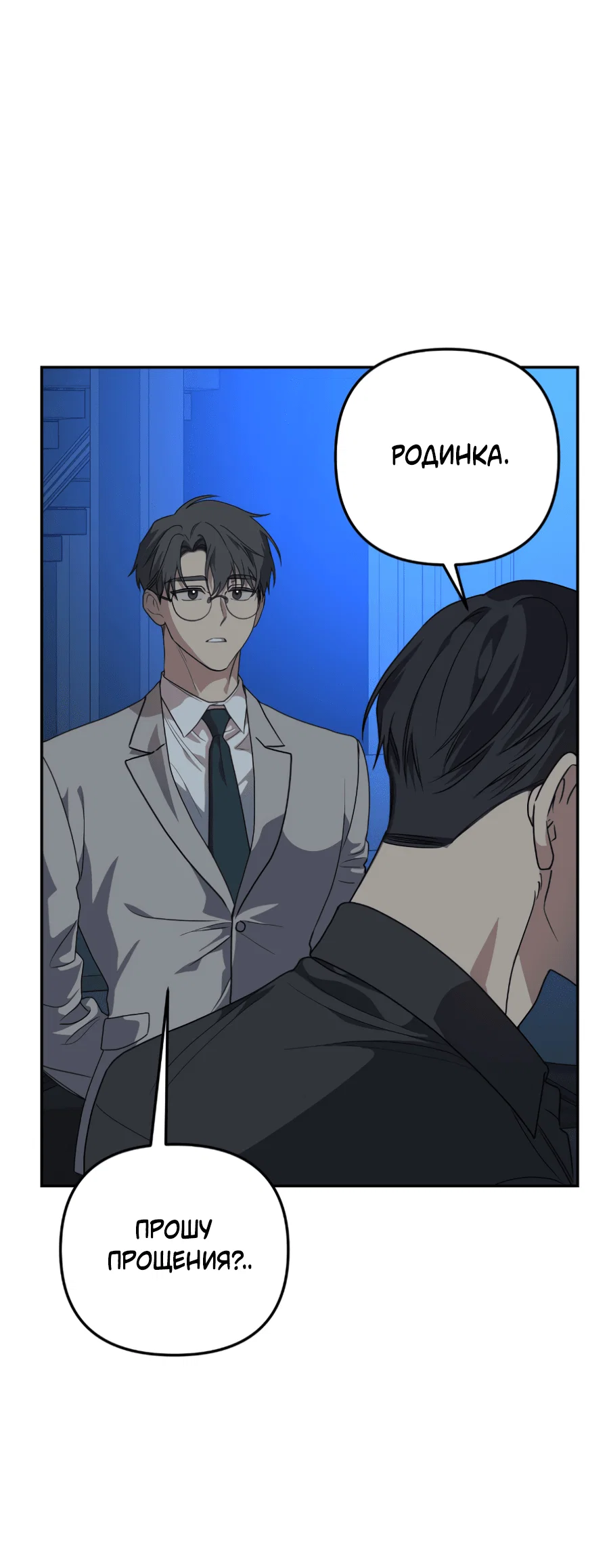 Манга Царство птиц и зверей 〜 Я сделаю тебя председателем 〜 - Глава 45 Страница 59