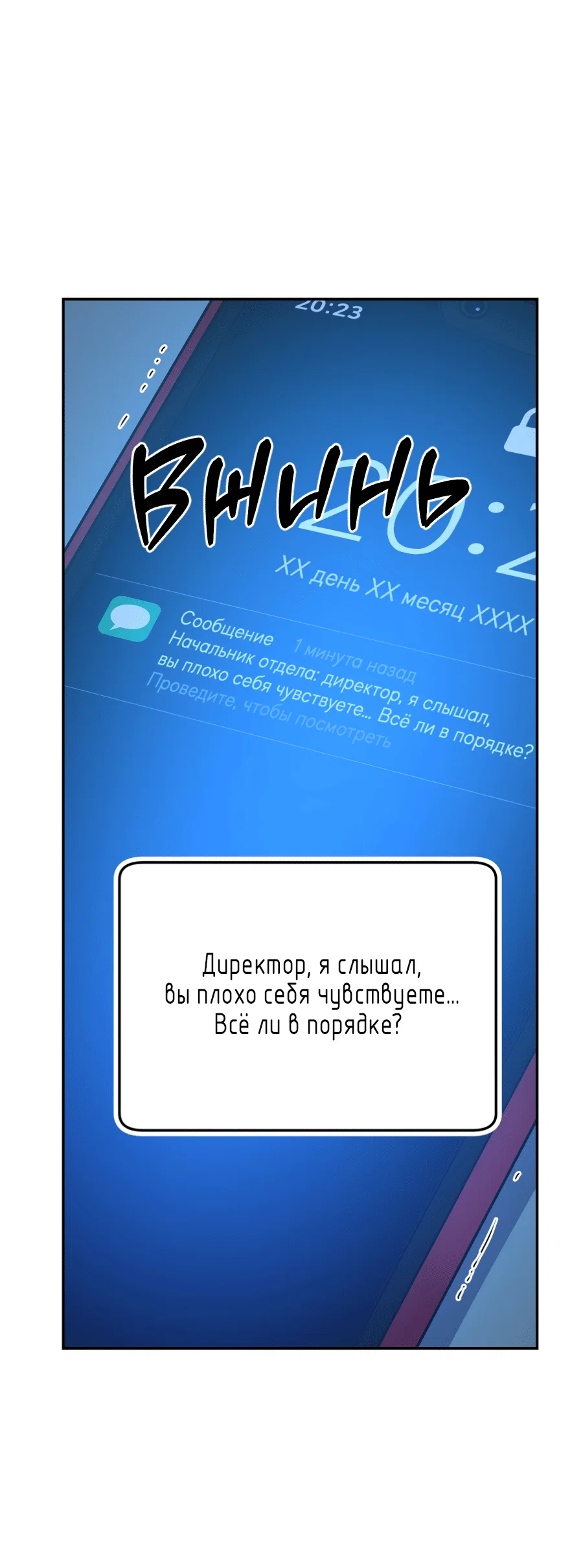 Манга Царство птиц и зверей 〜 Я сделаю тебя председателем 〜 - Глава 45 Страница 2