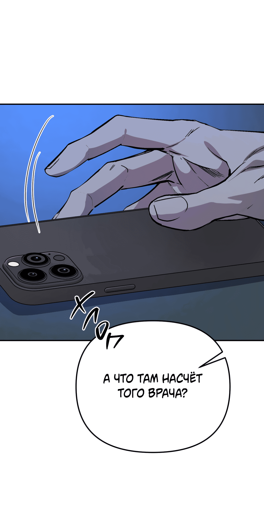 Манга Царство птиц и зверей 〜 Я сделаю тебя председателем 〜 - Глава 45 Страница 52