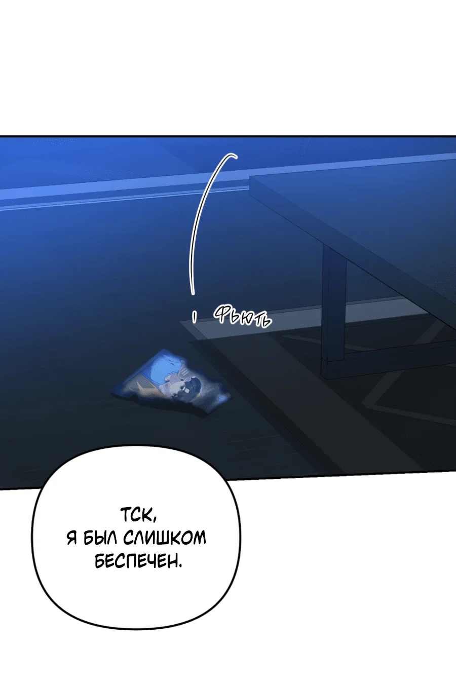 Манга Царство птиц и зверей 〜 Я сделаю тебя председателем 〜 - Глава 45 Страница 71