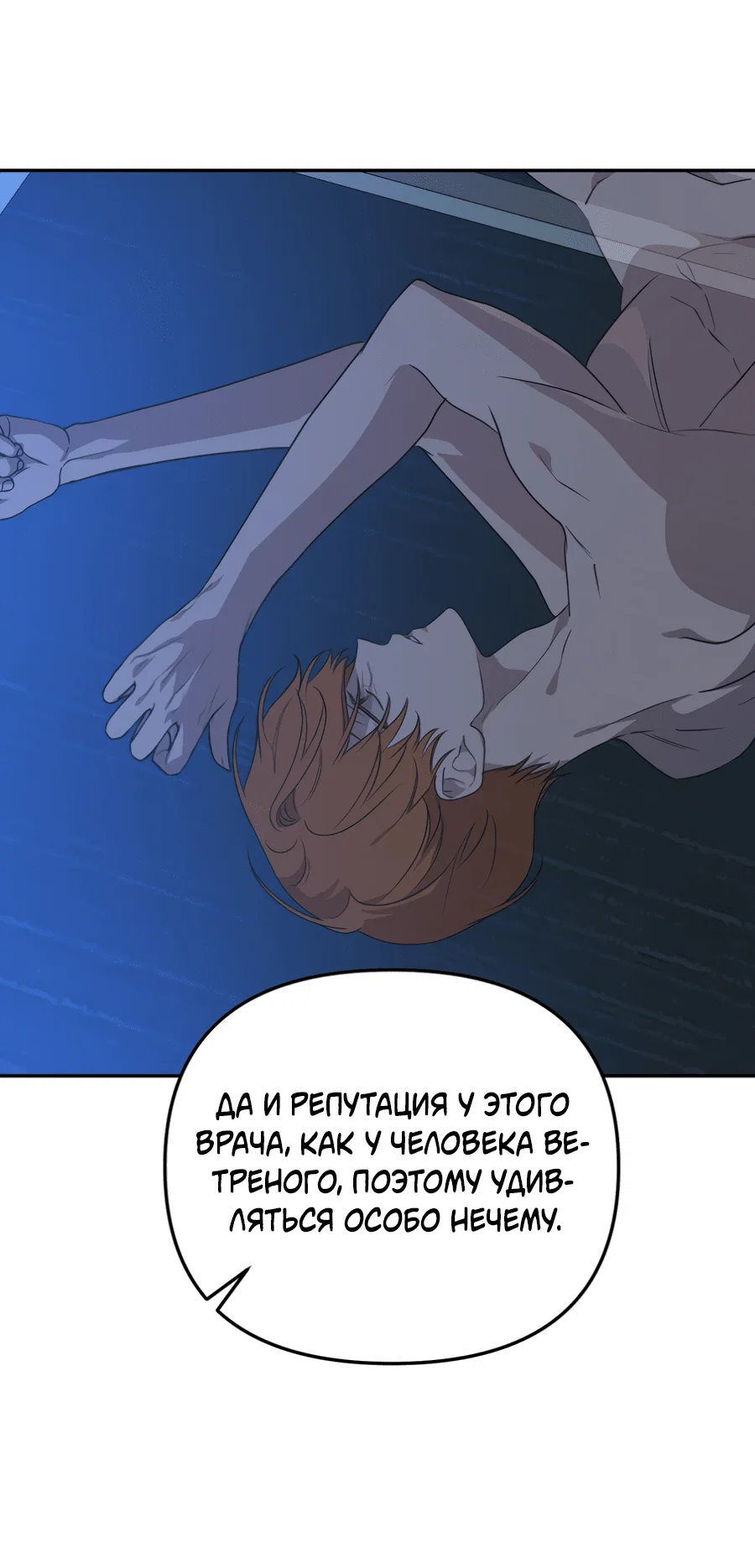 Манга Царство птиц и зверей 〜 Я сделаю тебя председателем 〜 - Глава 45 Страница 55