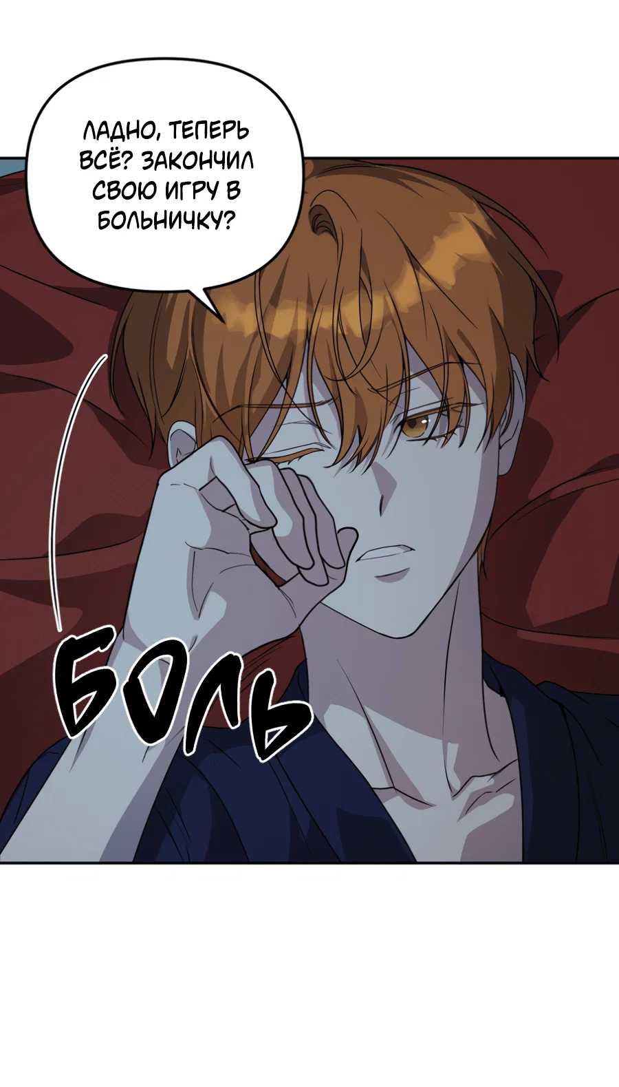 Манга Царство птиц и зверей 〜 Я сделаю тебя председателем 〜 - Глава 45 Страница 12