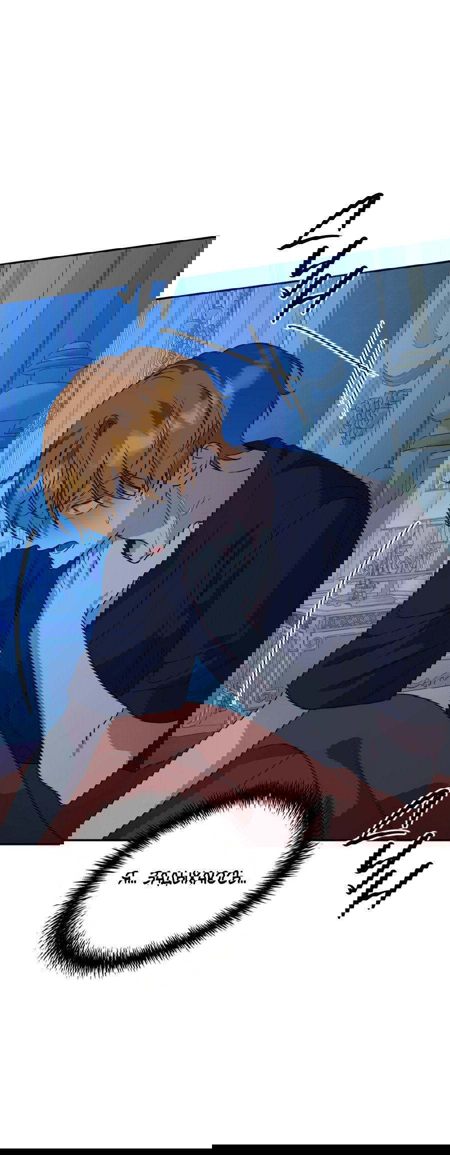 Манга Царство птиц и зверей 〜 Я сделаю тебя председателем 〜 - Глава 45 Страница 17