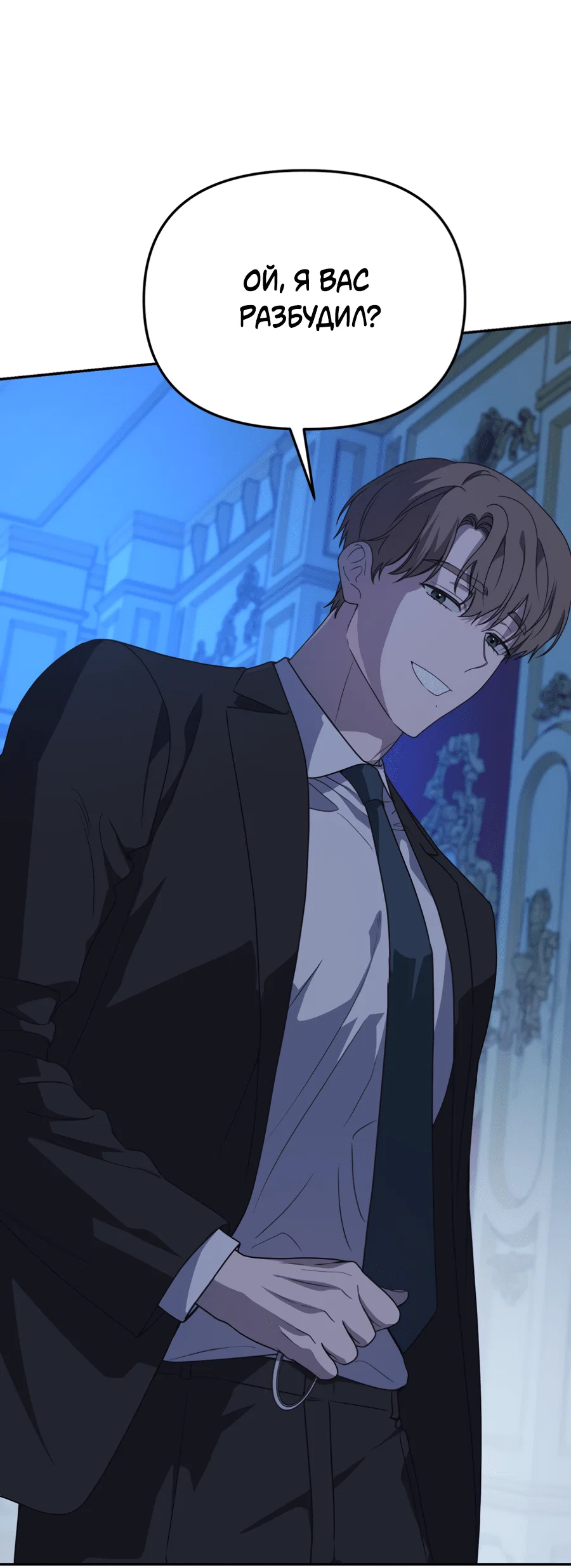 Манга Царство птиц и зверей 〜 Я сделаю тебя председателем 〜 - Глава 45 Страница 9