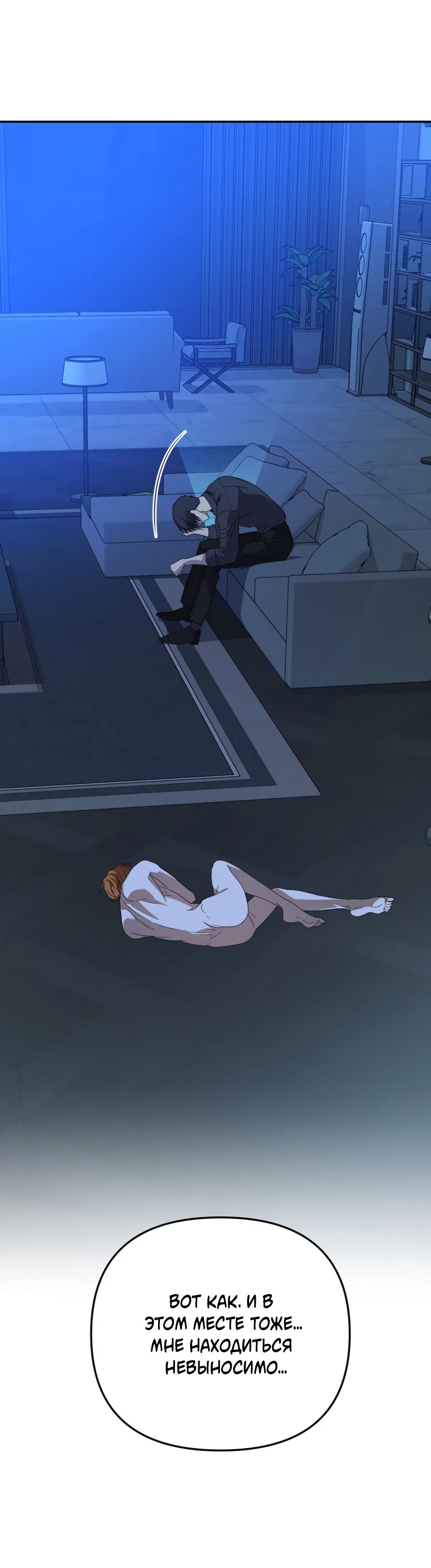 Манга Царство птиц и зверей 〜 Я сделаю тебя председателем 〜 - Глава 45 Страница 50