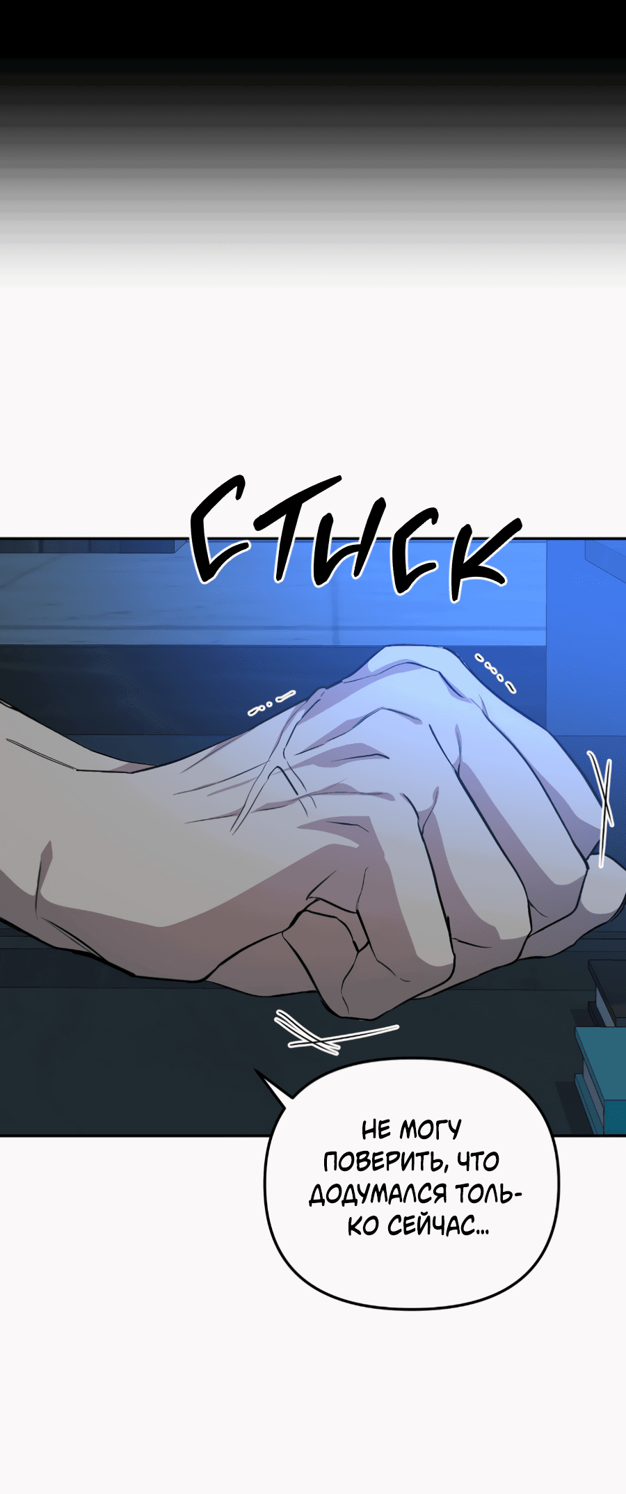 Манга Царство птиц и зверей 〜 Я сделаю тебя председателем 〜 - Глава 45 Страница 70