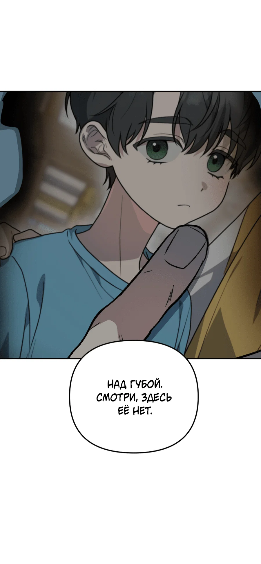 Манга Царство птиц и зверей 〜 Я сделаю тебя председателем 〜 - Глава 45 Страница 60