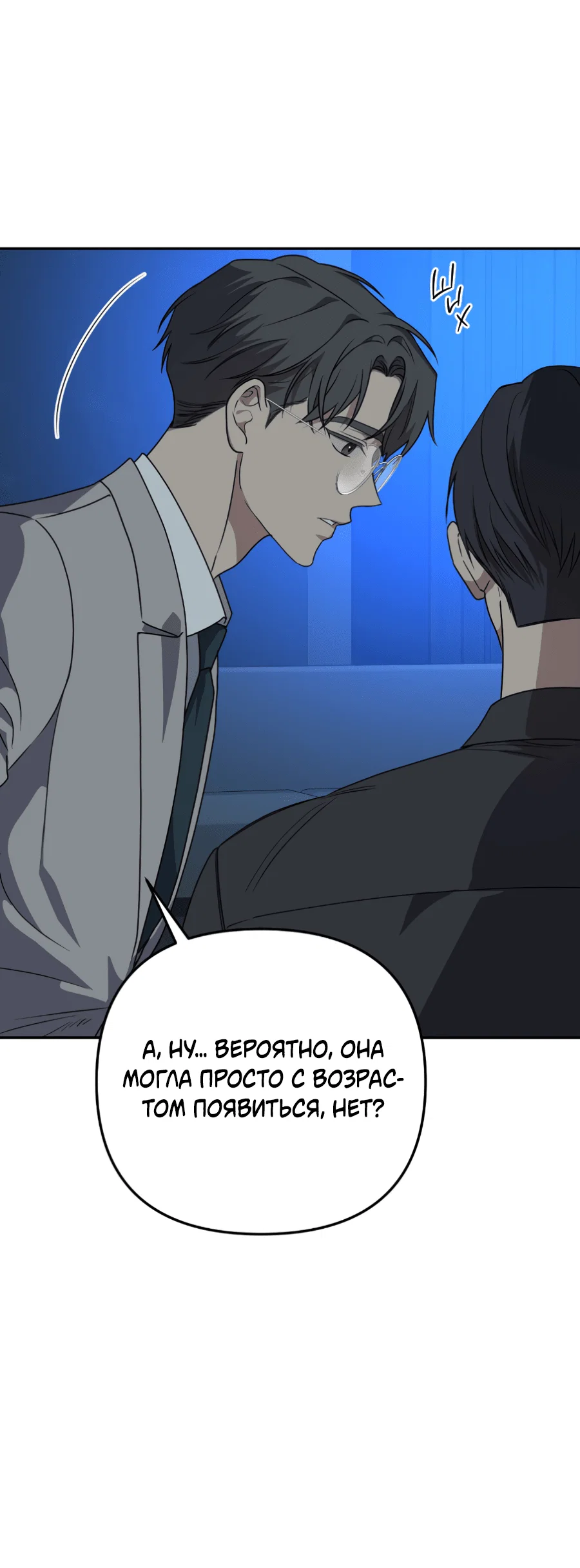 Манга Царство птиц и зверей 〜 Я сделаю тебя председателем 〜 - Глава 45 Страница 61