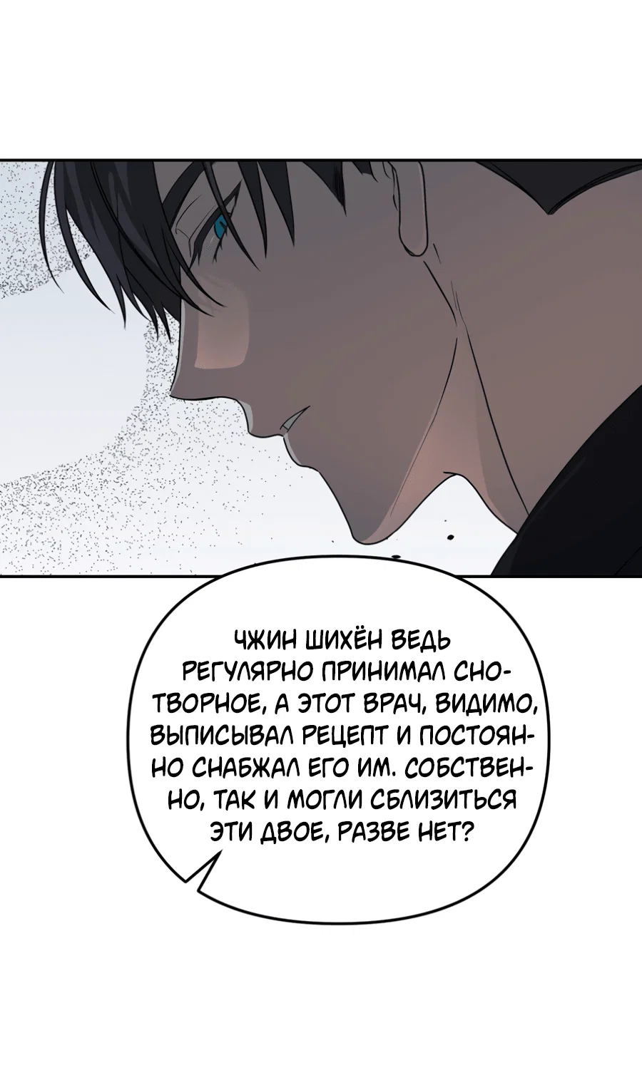 Манга Царство птиц и зверей 〜 Я сделаю тебя председателем 〜 - Глава 45 Страница 54