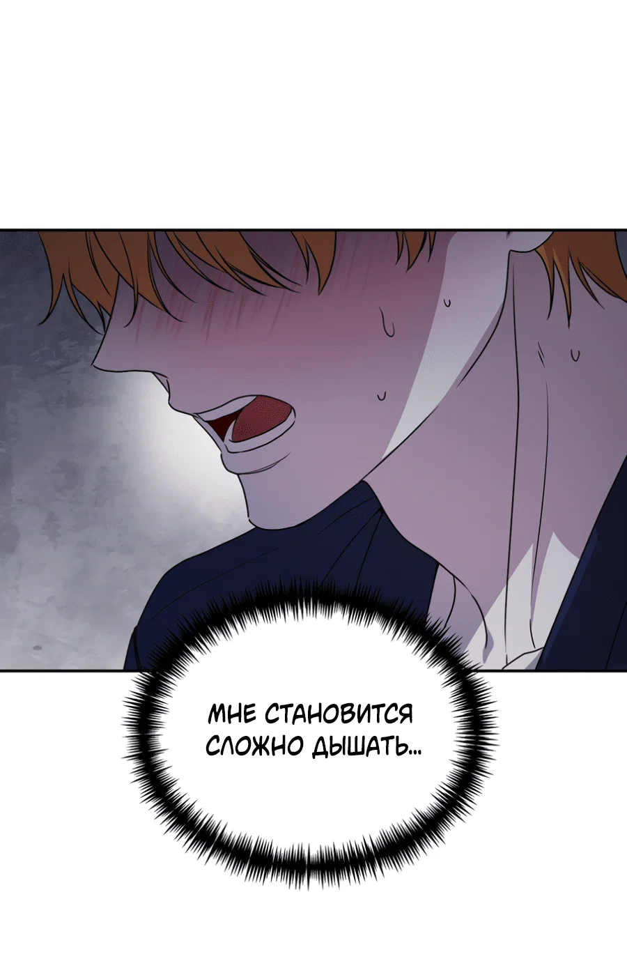 Манга Царство птиц и зверей 〜 Я сделаю тебя председателем 〜 - Глава 45 Страница 18