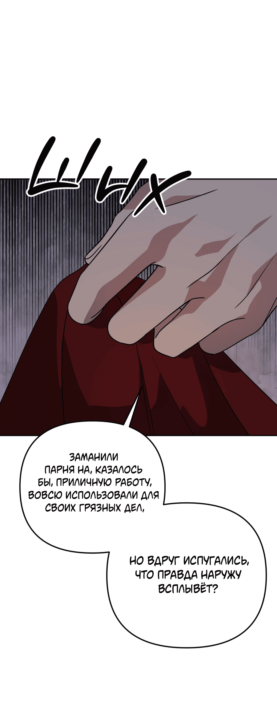 Манга Царство птиц и зверей 〜 Я сделаю тебя председателем 〜 - Глава 46 Страница 53