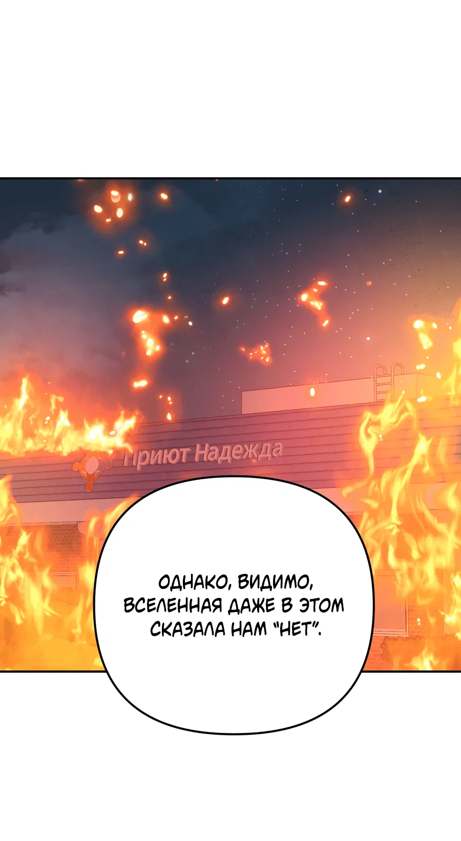 Манга Царство птиц и зверей 〜 Я сделаю тебя председателем 〜 - Глава 46 Страница 33