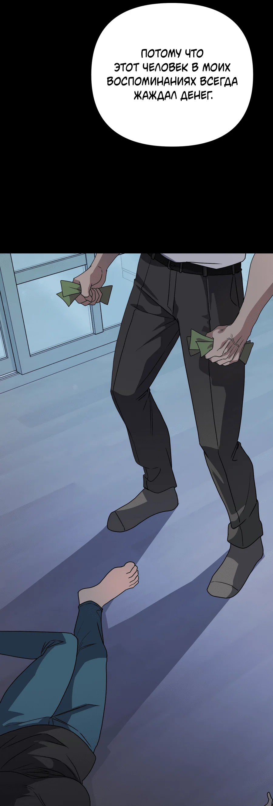 Манга Царство птиц и зверей 〜 Я сделаю тебя председателем 〜 - Глава 46 Страница 25