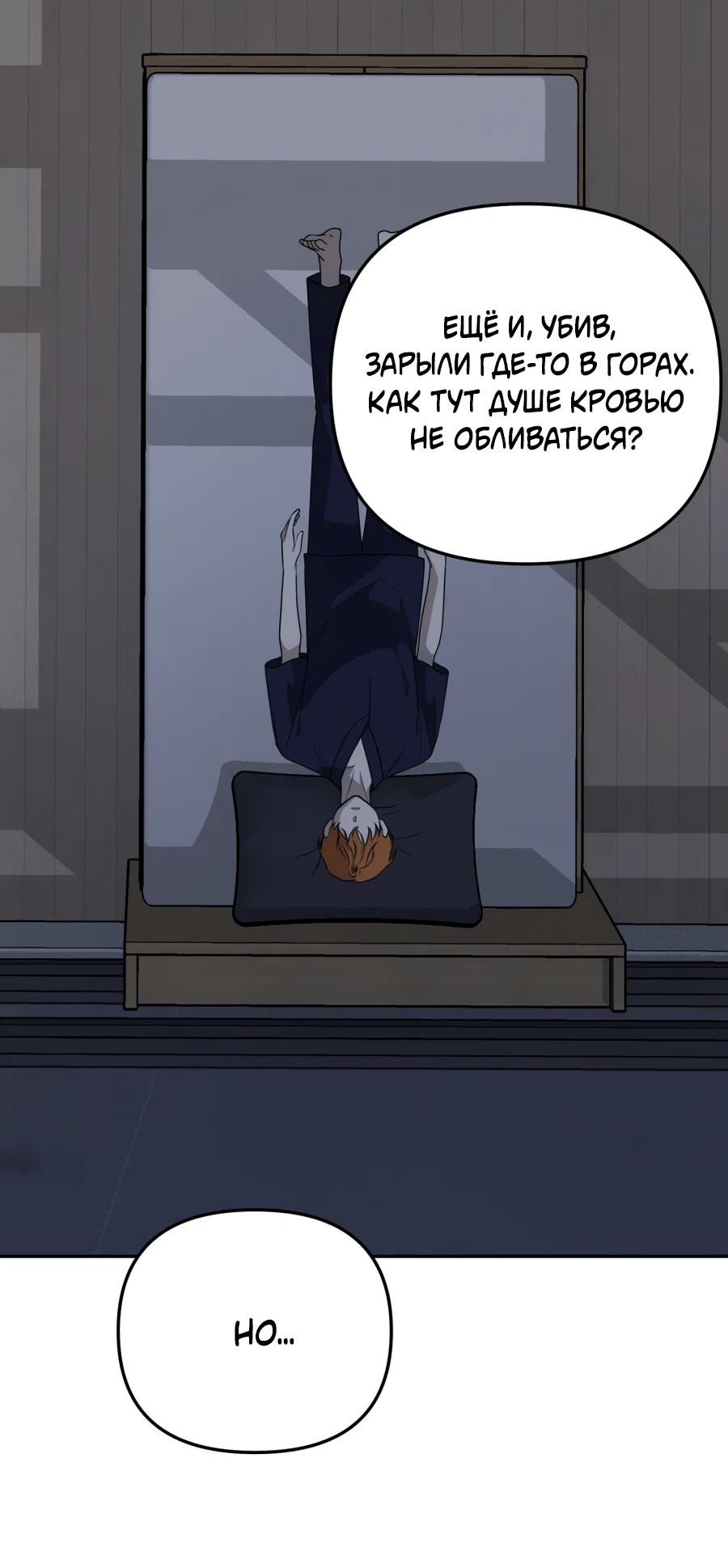 Манга Царство птиц и зверей 〜 Я сделаю тебя председателем 〜 - Глава 46 Страница 57