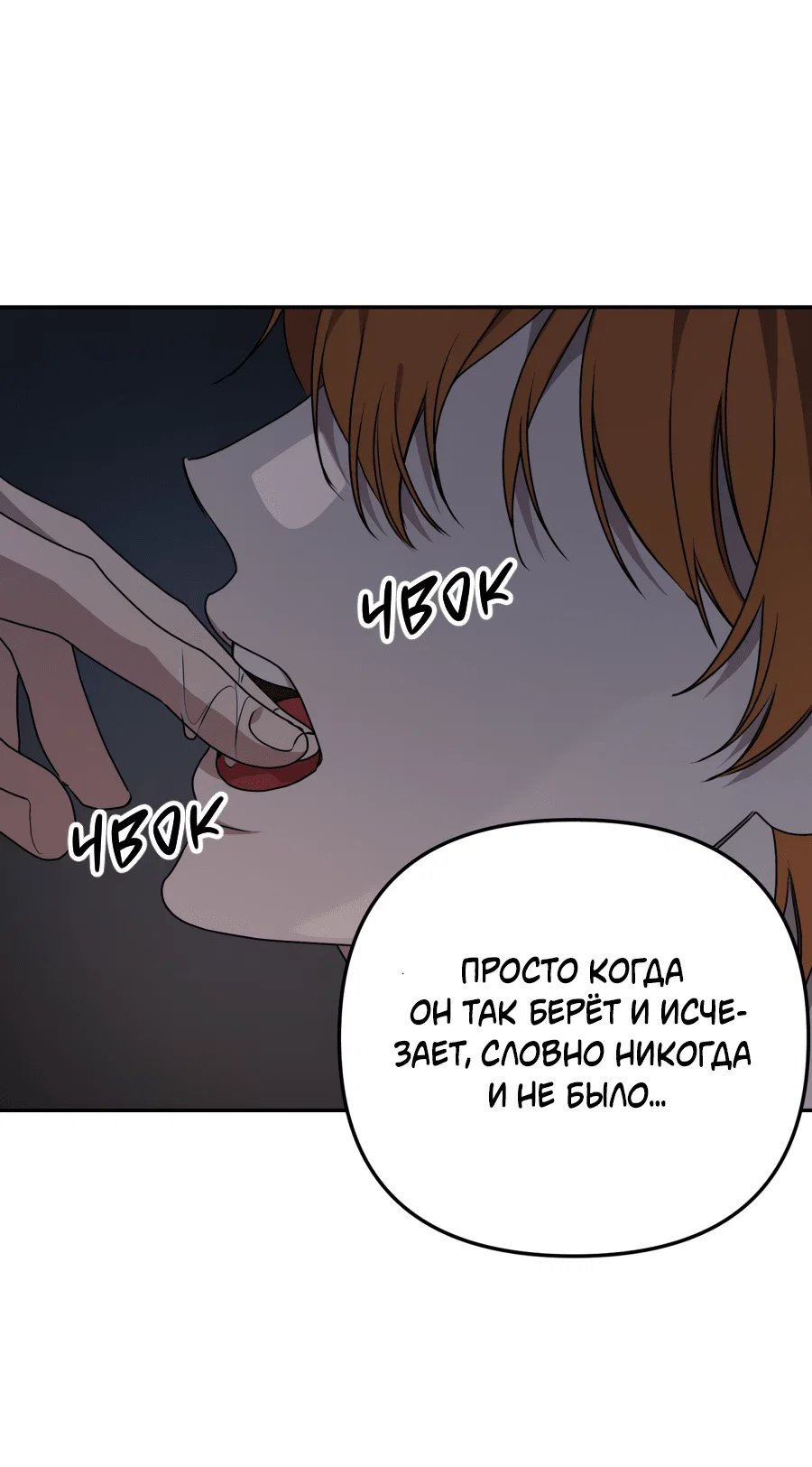 Манга Царство птиц и зверей 〜 Я сделаю тебя председателем 〜 - Глава 46 Страница 59