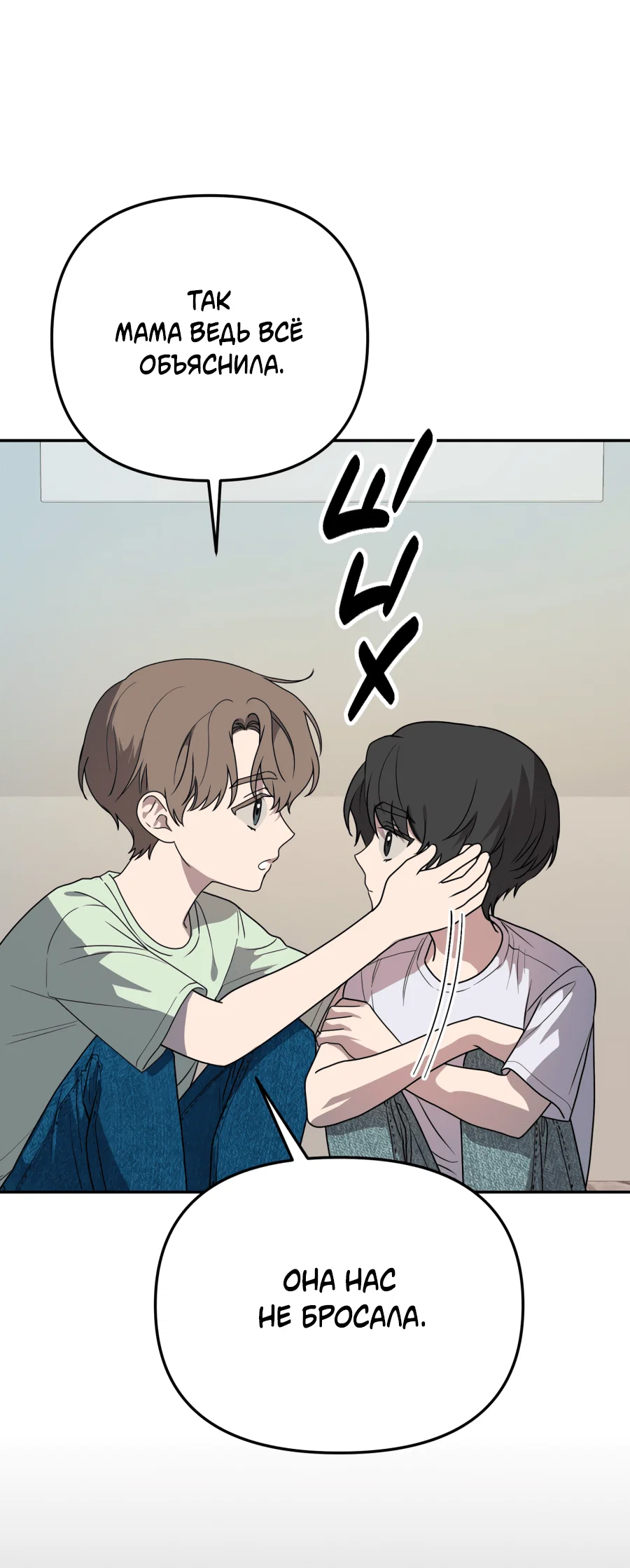 Манга Царство птиц и зверей 〜 Я сделаю тебя председателем 〜 - Глава 46 Страница 10