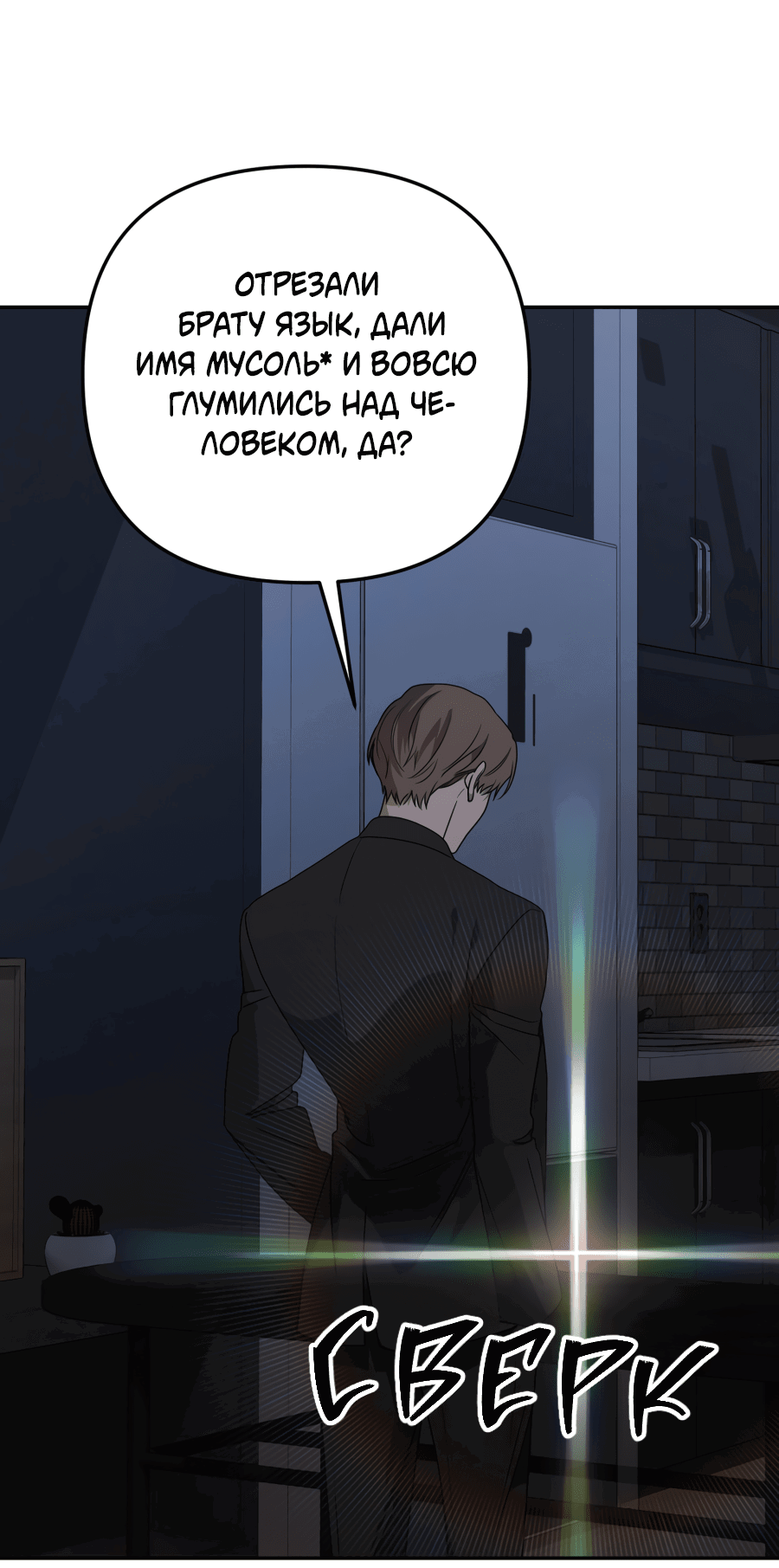 Манга Царство птиц и зверей 〜 Я сделаю тебя председателем 〜 - Глава 46 Страница 54