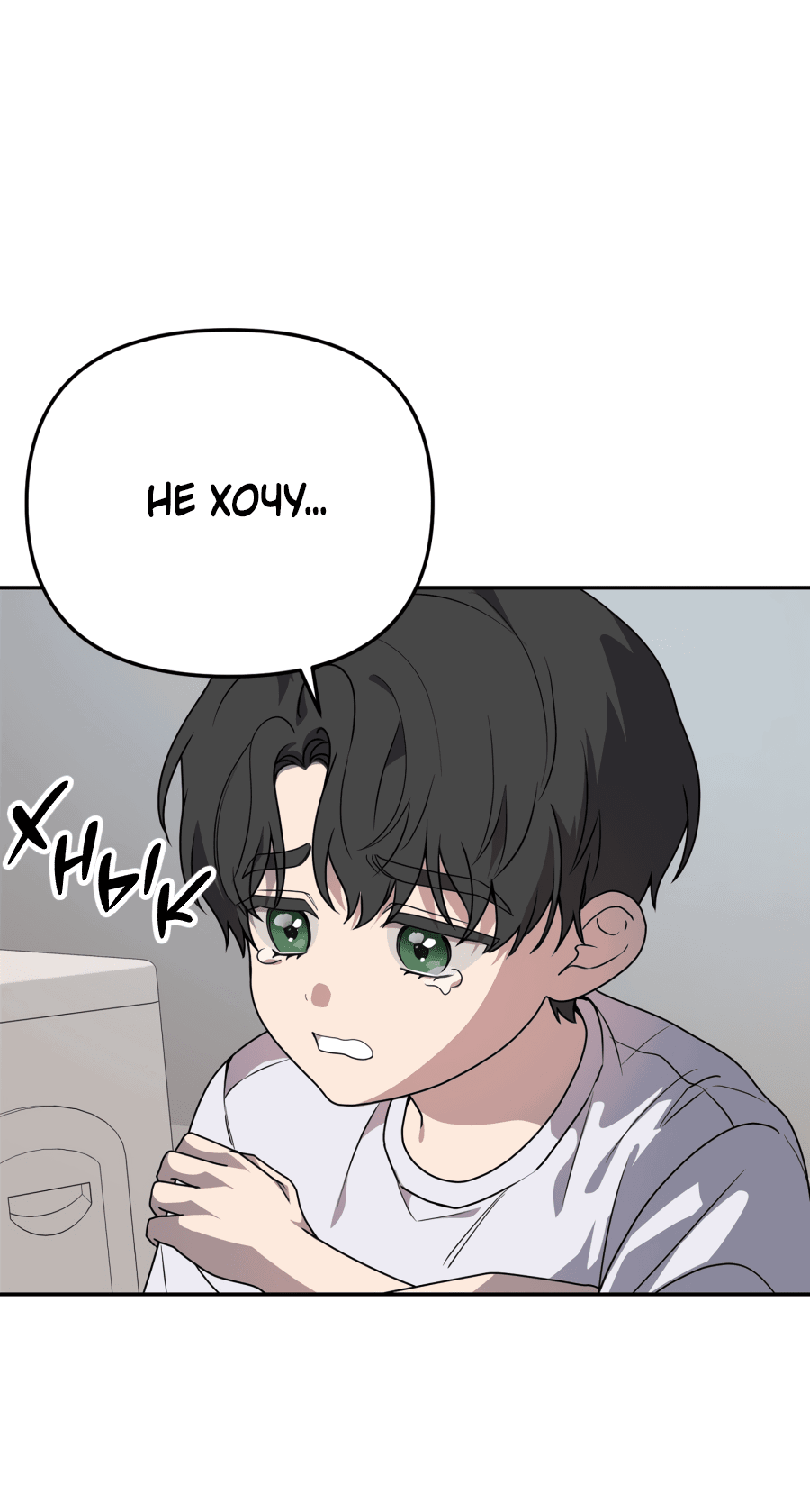 Манга Царство птиц и зверей 〜 Я сделаю тебя председателем 〜 - Глава 46 Страница 6