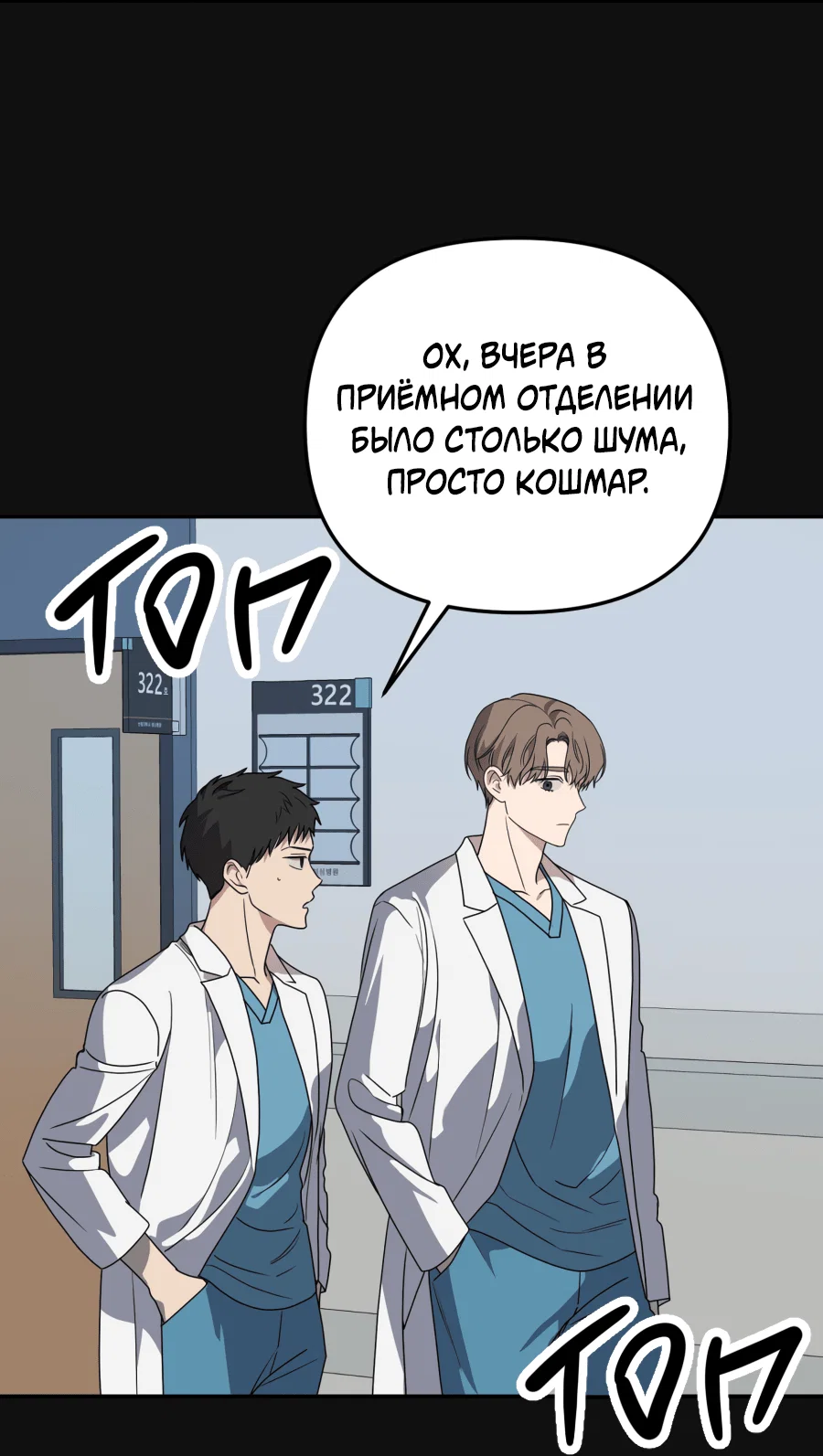 Манга Царство птиц и зверей 〜 Я сделаю тебя председателем 〜 - Глава 46 Страница 39