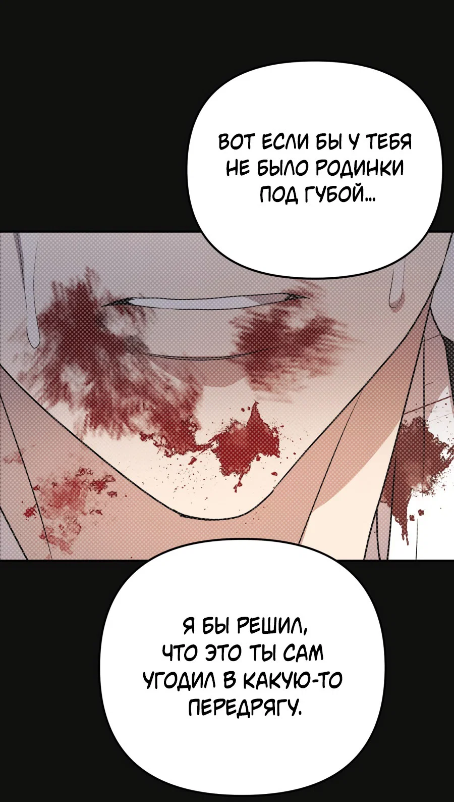 Манга Царство птиц и зверей 〜 Я сделаю тебя председателем 〜 - Глава 46 Страница 45