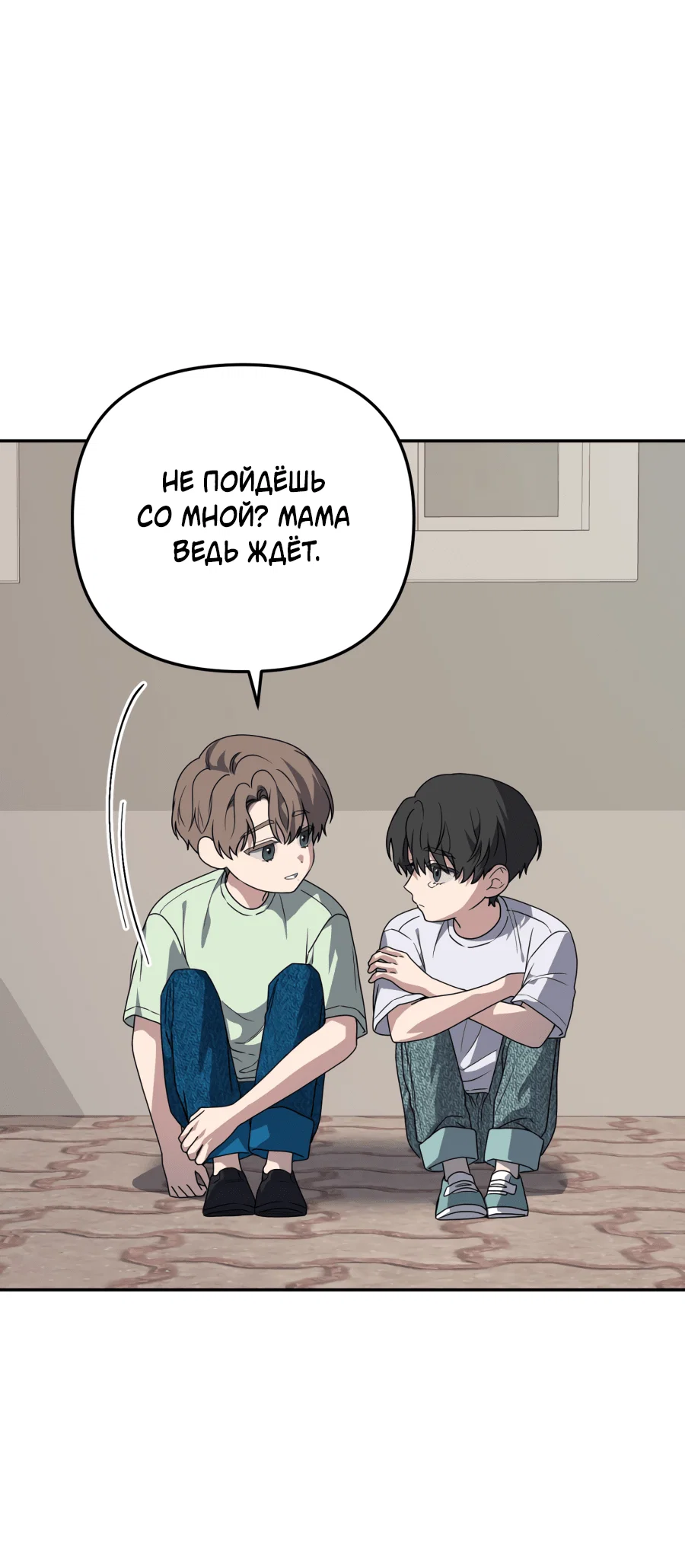 Манга Царство птиц и зверей 〜 Я сделаю тебя председателем 〜 - Глава 46 Страница 5