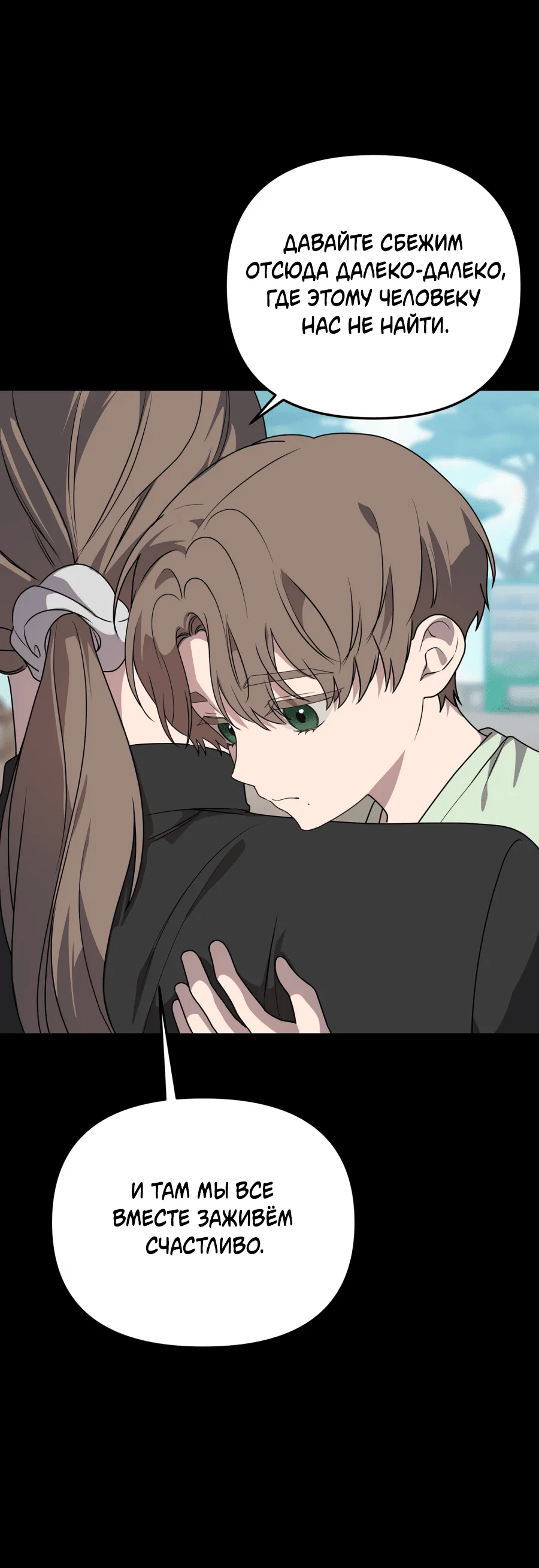 Манга Царство птиц и зверей 〜 Я сделаю тебя председателем 〜 - Глава 46 Страница 13