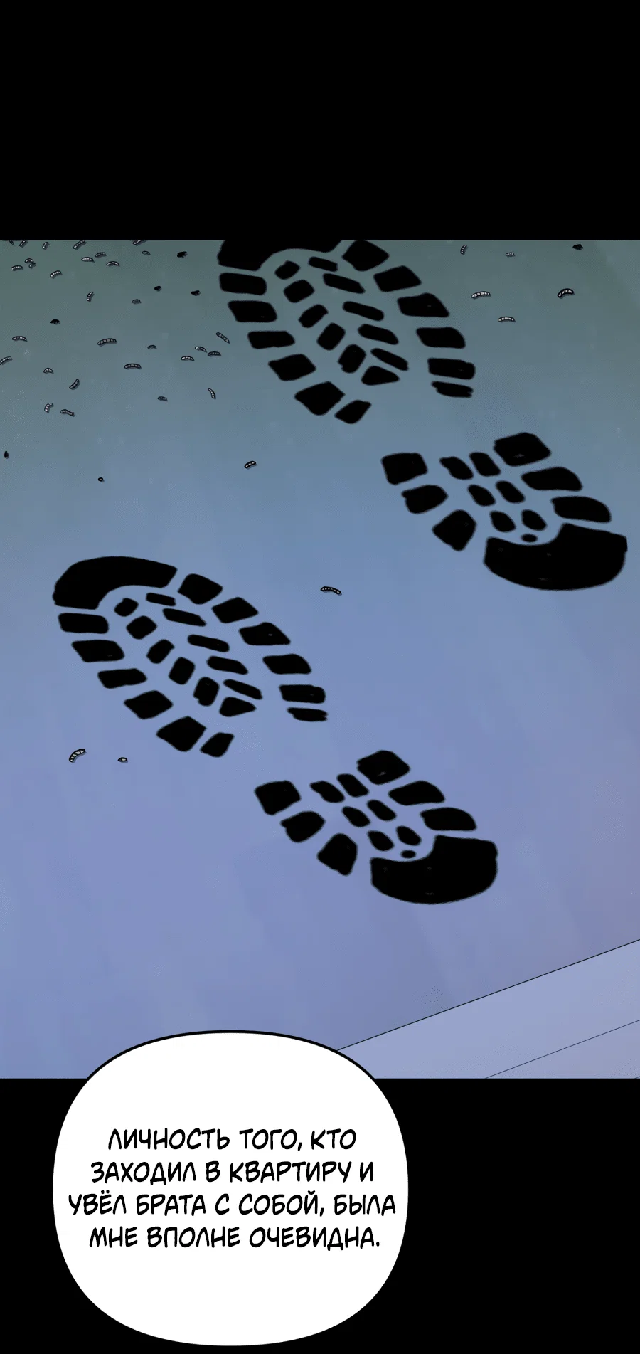 Манга Царство птиц и зверей 〜 Я сделаю тебя председателем 〜 - Глава 46 Страница 24