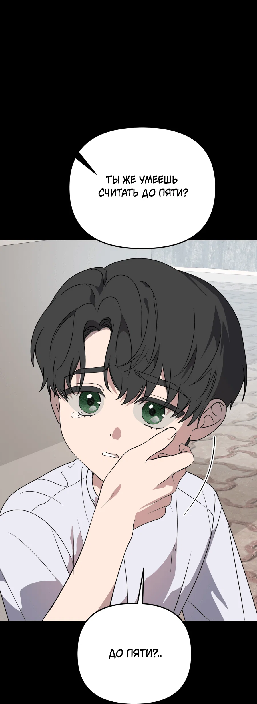 Манга Царство птиц и зверей 〜 Я сделаю тебя председателем 〜 - Глава 46 Страница 15