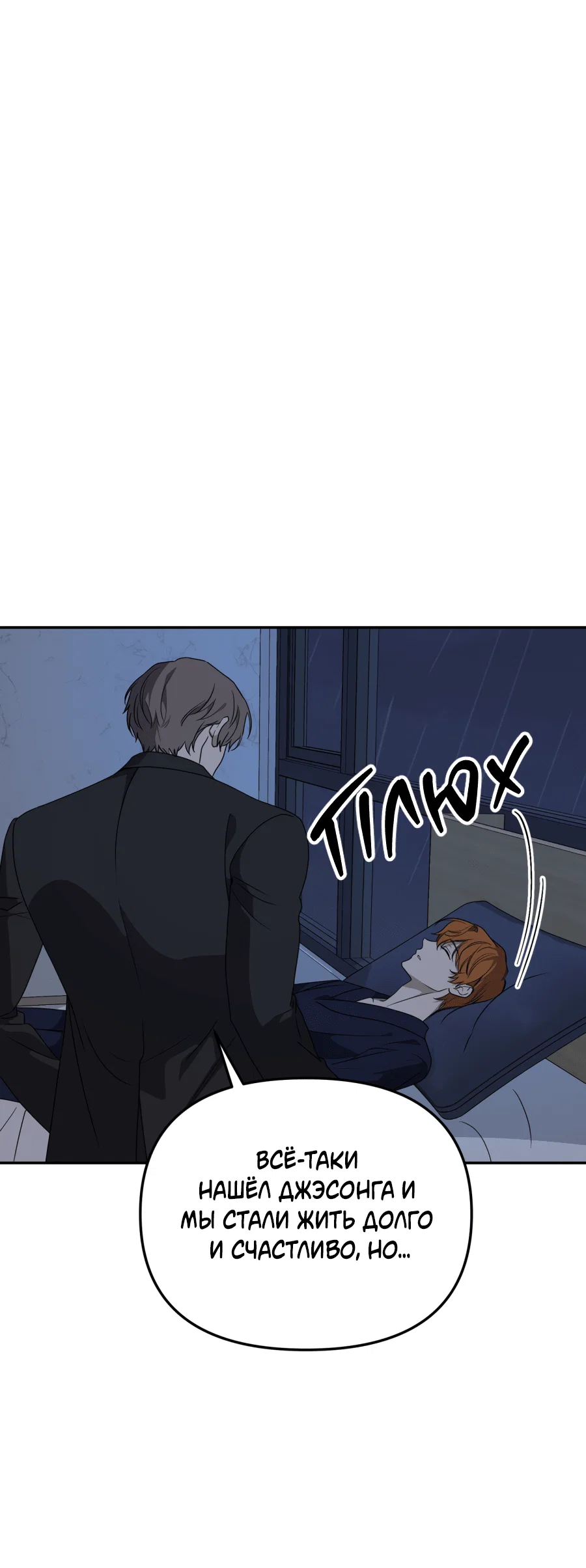 Манга Царство птиц и зверей 〜 Я сделаю тебя председателем 〜 - Глава 46 Страница 30