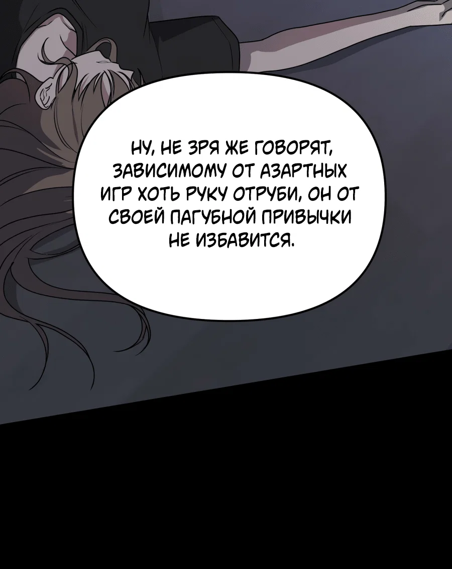 Манга Царство птиц и зверей 〜 Я сделаю тебя председателем 〜 - Глава 46 Страница 26