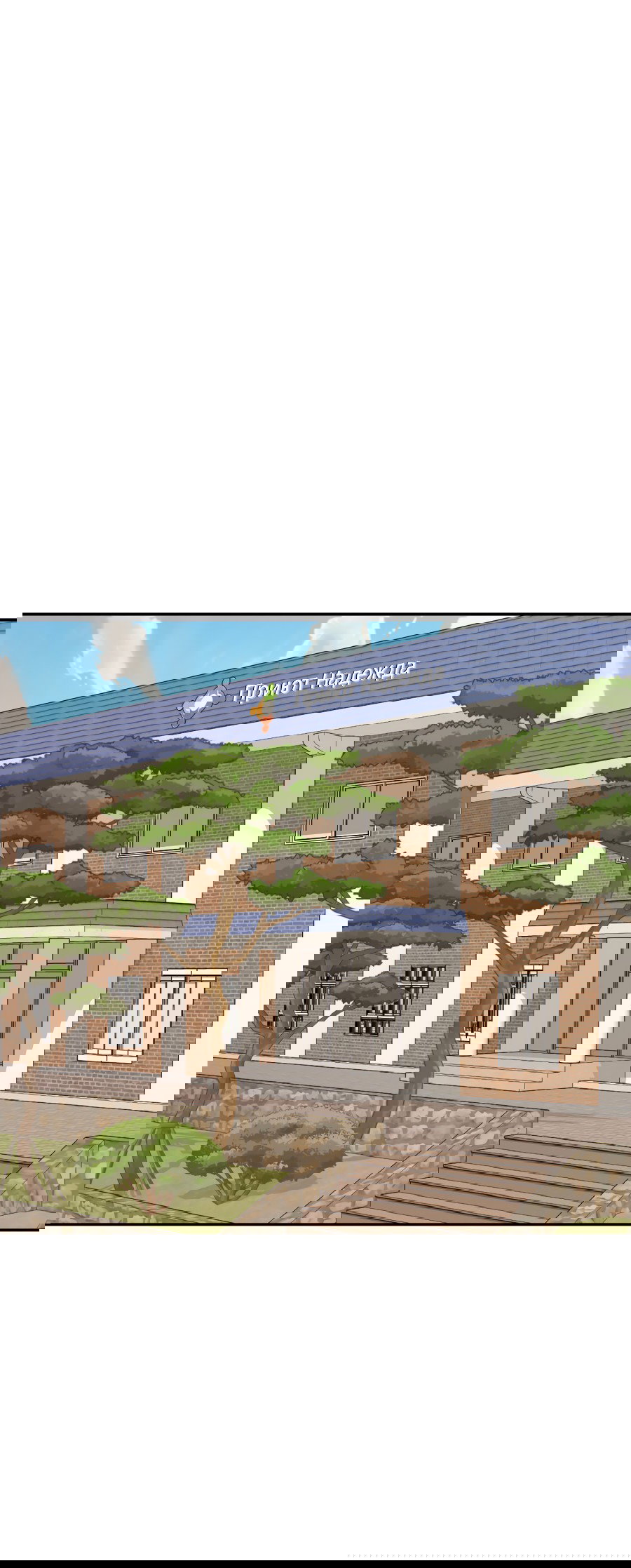 Манга Царство птиц и зверей 〜 Я сделаю тебя председателем 〜 - Глава 46 Страница 1