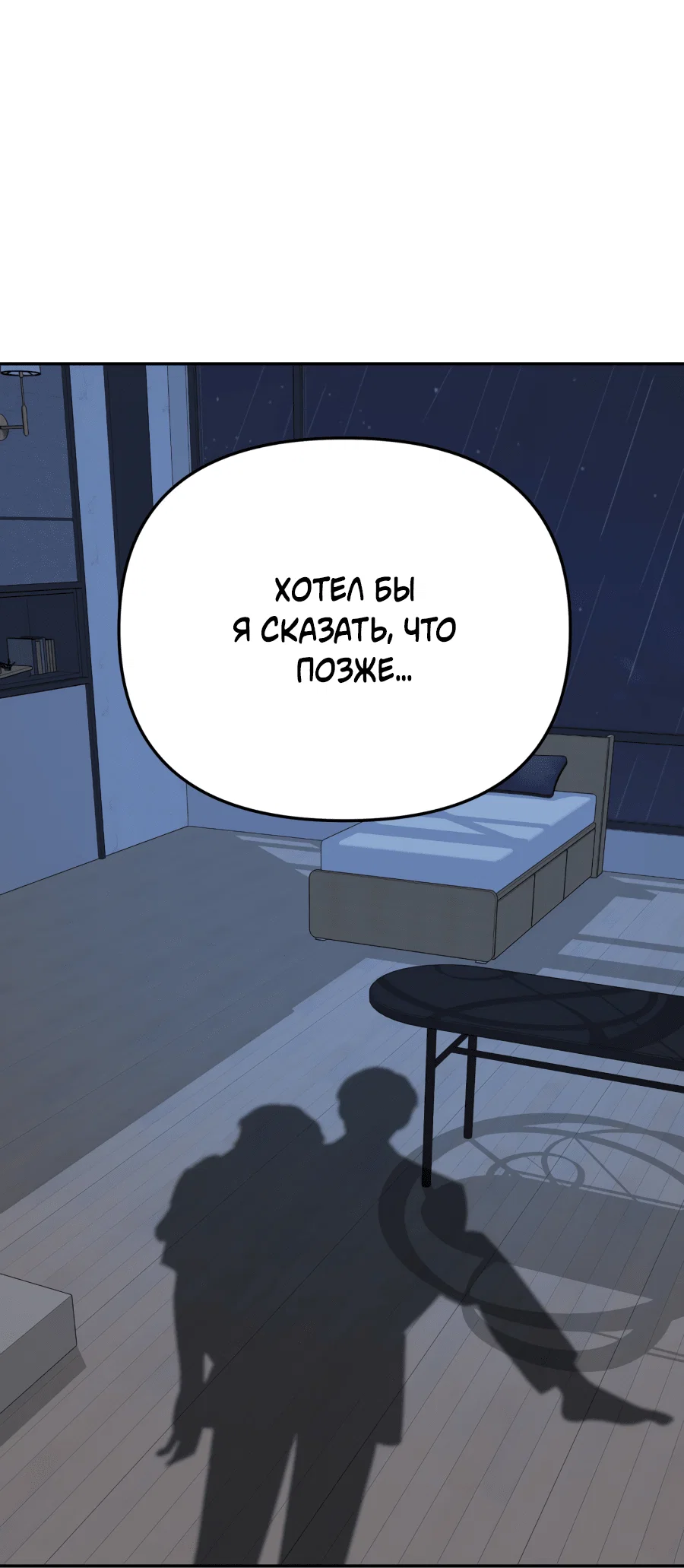 Манга Царство птиц и зверей 〜 Я сделаю тебя председателем 〜 - Глава 46 Страница 29