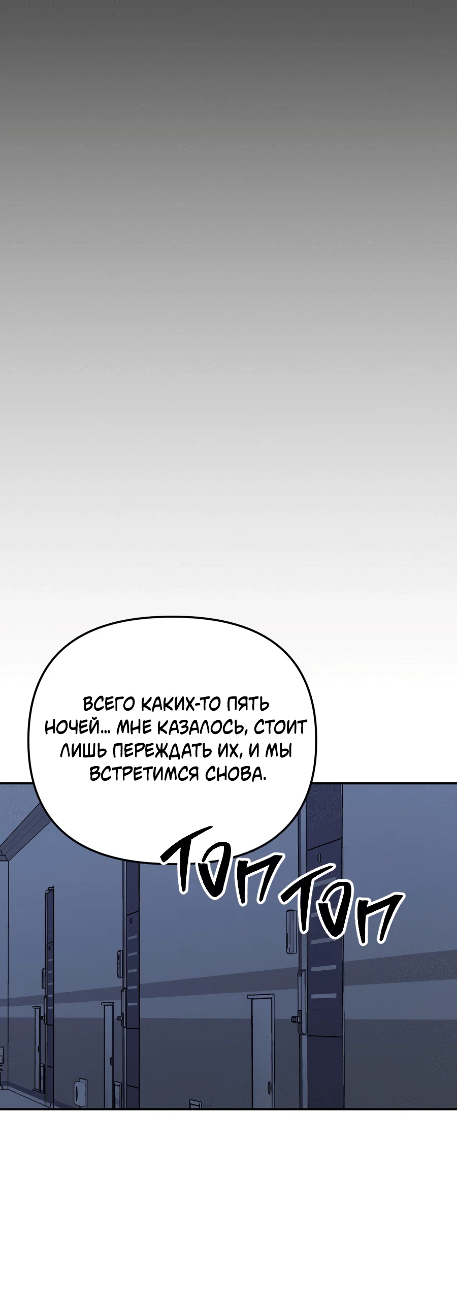 Манга Царство птиц и зверей 〜 Я сделаю тебя председателем 〜 - Глава 46 Страница 19