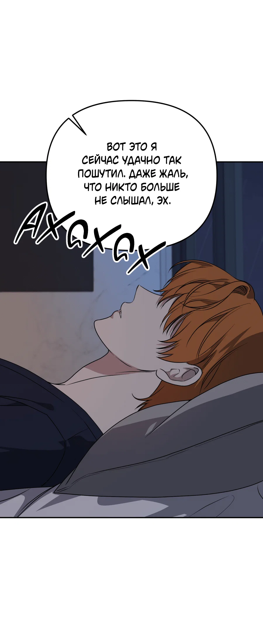 Манга Царство птиц и зверей 〜 Я сделаю тебя председателем 〜 - Глава 46 Страница 51