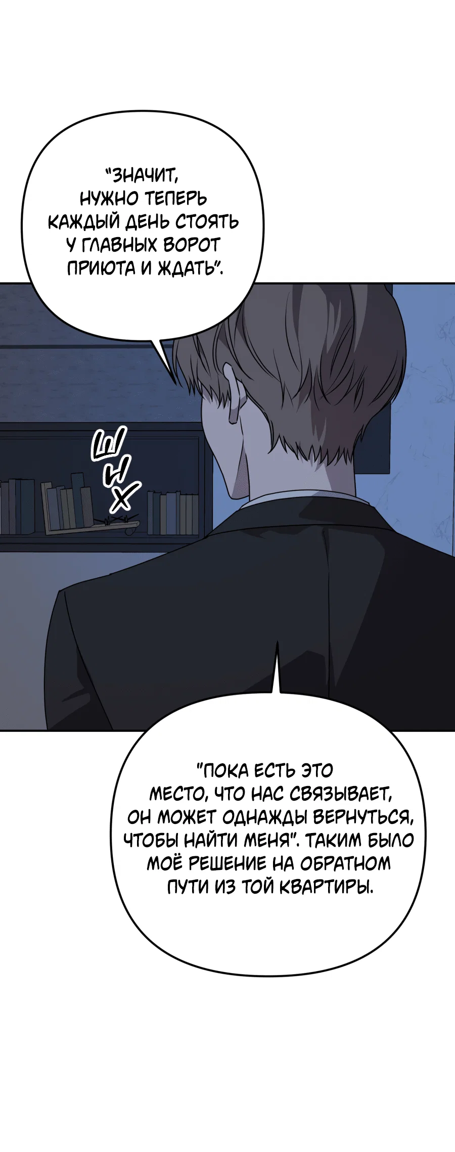 Манга Царство птиц и зверей 〜 Я сделаю тебя председателем 〜 - Глава 46 Страница 32