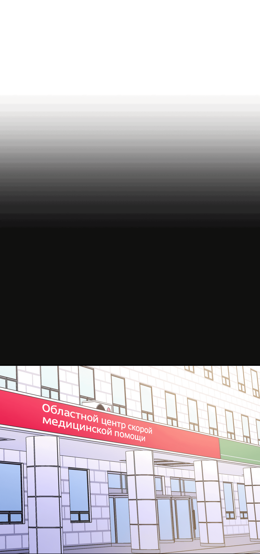 Манга Царство птиц и зверей 〜 Я сделаю тебя председателем 〜 - Глава 46 Страница 38