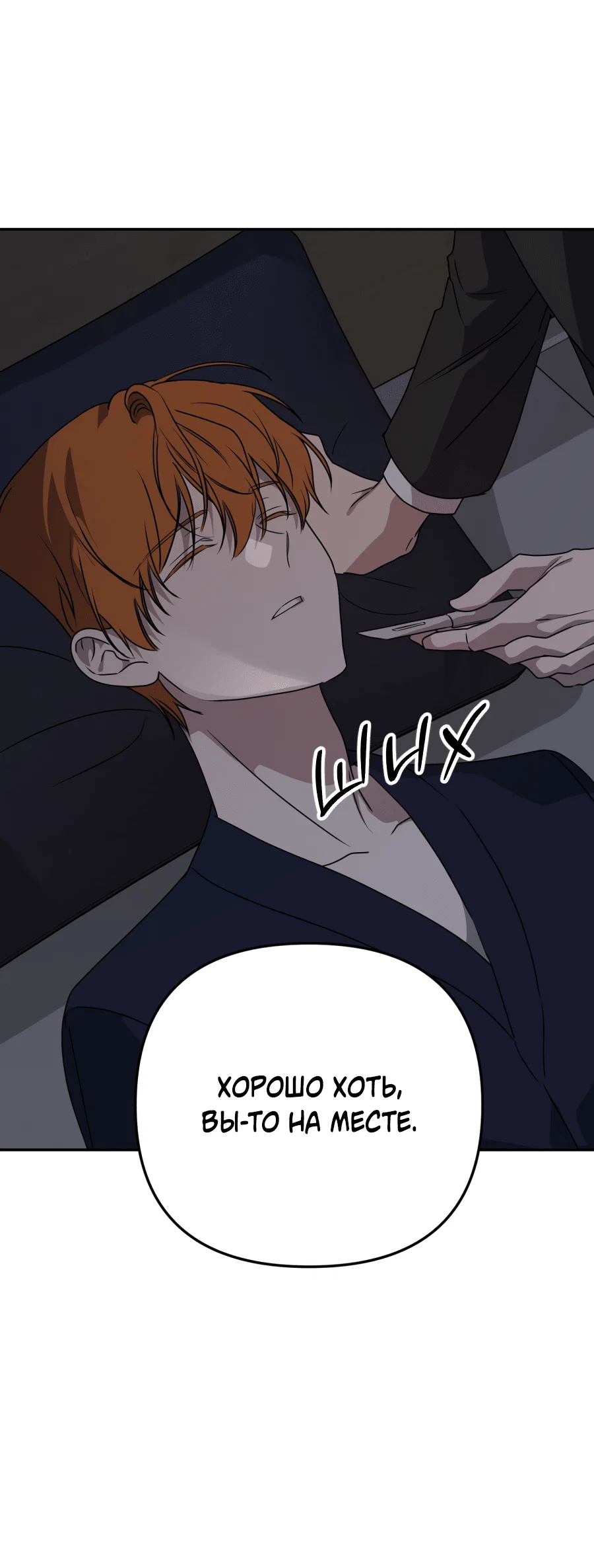 Манга Царство птиц и зверей 〜 Я сделаю тебя председателем 〜 - Глава 46 Страница 61