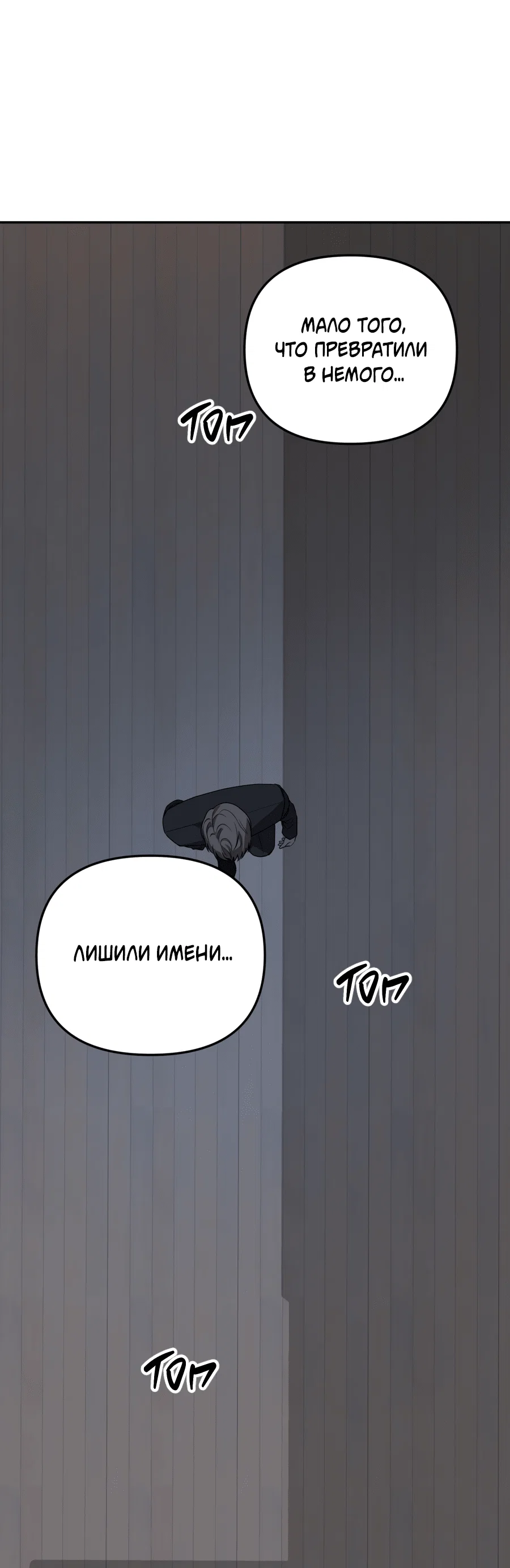 Манга Царство птиц и зверей 〜 Я сделаю тебя председателем 〜 - Глава 46 Страница 56