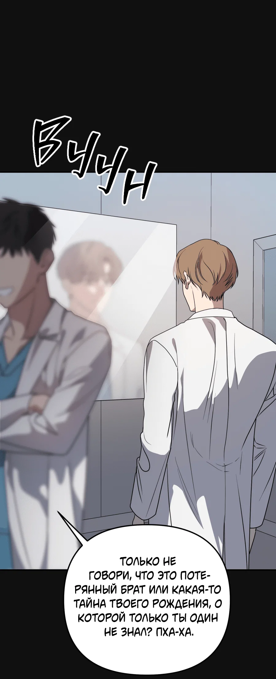 Манга Царство птиц и зверей 〜 Я сделаю тебя председателем 〜 - Глава 46 Страница 46