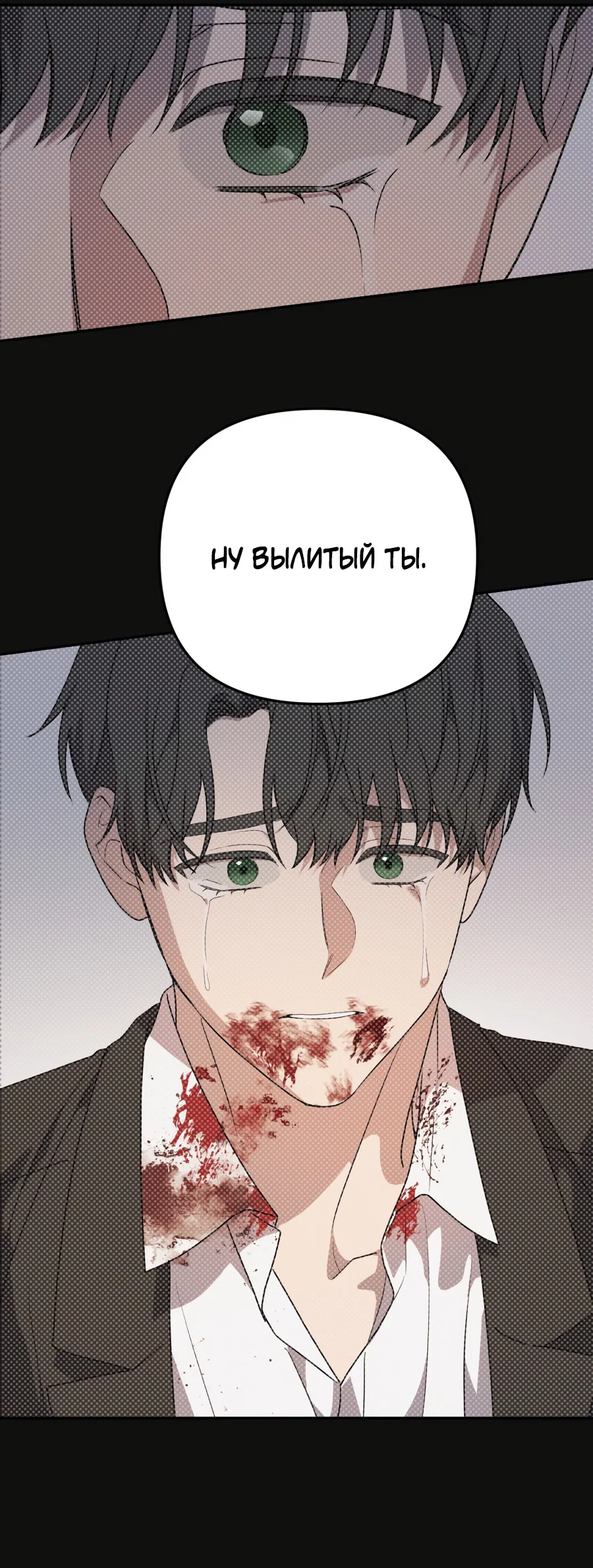 Манга Царство птиц и зверей 〜 Я сделаю тебя председателем 〜 - Глава 46 Страница 44