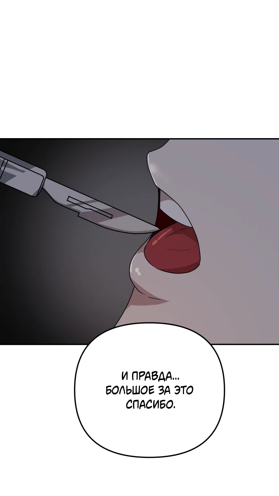 Манга Царство птиц и зверей 〜 Я сделаю тебя председателем 〜 - Глава 46 Страница 62