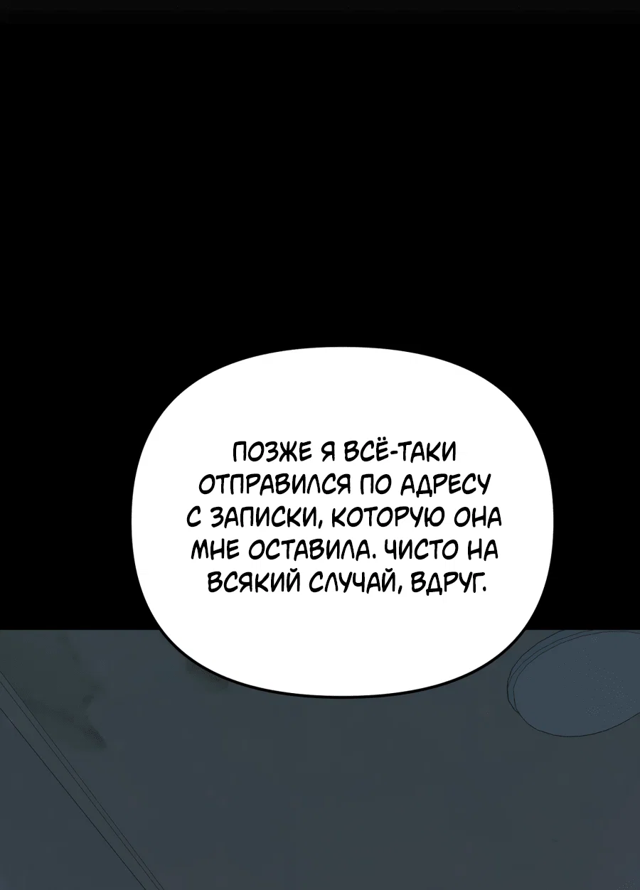 Манга Царство птиц и зверей 〜 Я сделаю тебя председателем 〜 - Глава 46 Страница 22
