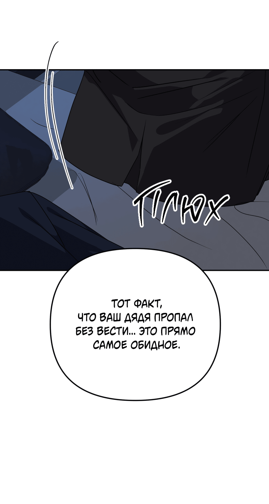 Манга Царство птиц и зверей 〜 Я сделаю тебя председателем 〜 - Глава 46 Страница 58