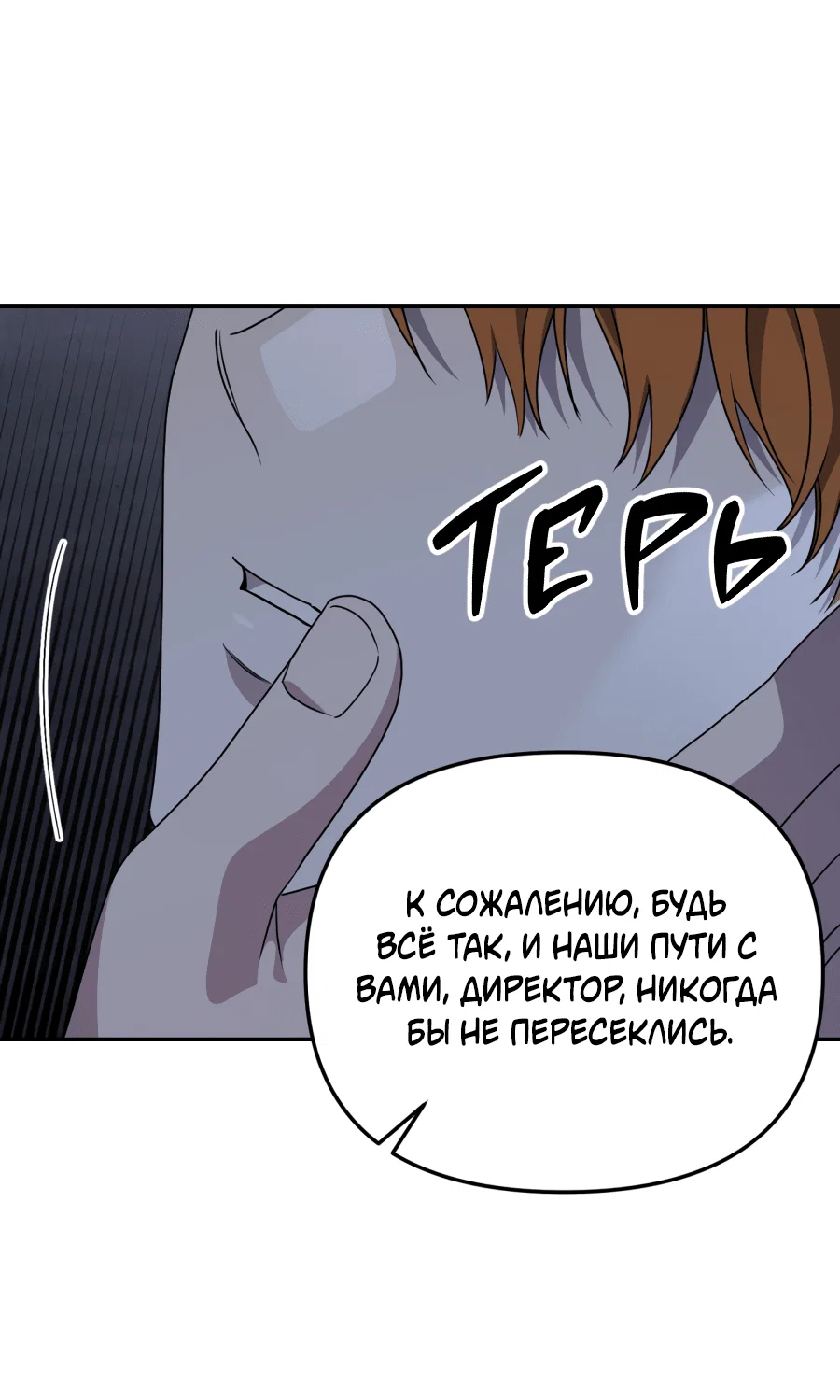 Манга Царство птиц и зверей 〜 Я сделаю тебя председателем 〜 - Глава 46 Страница 31