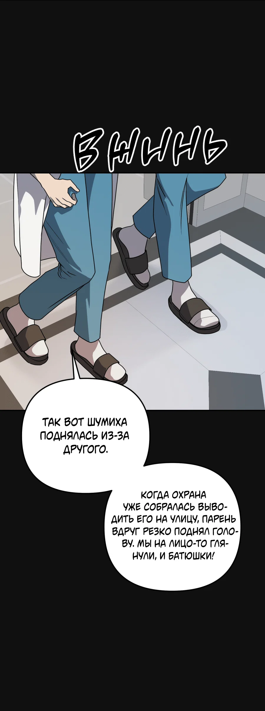 Манга Царство птиц и зверей 〜 Я сделаю тебя председателем 〜 - Глава 46 Страница 43