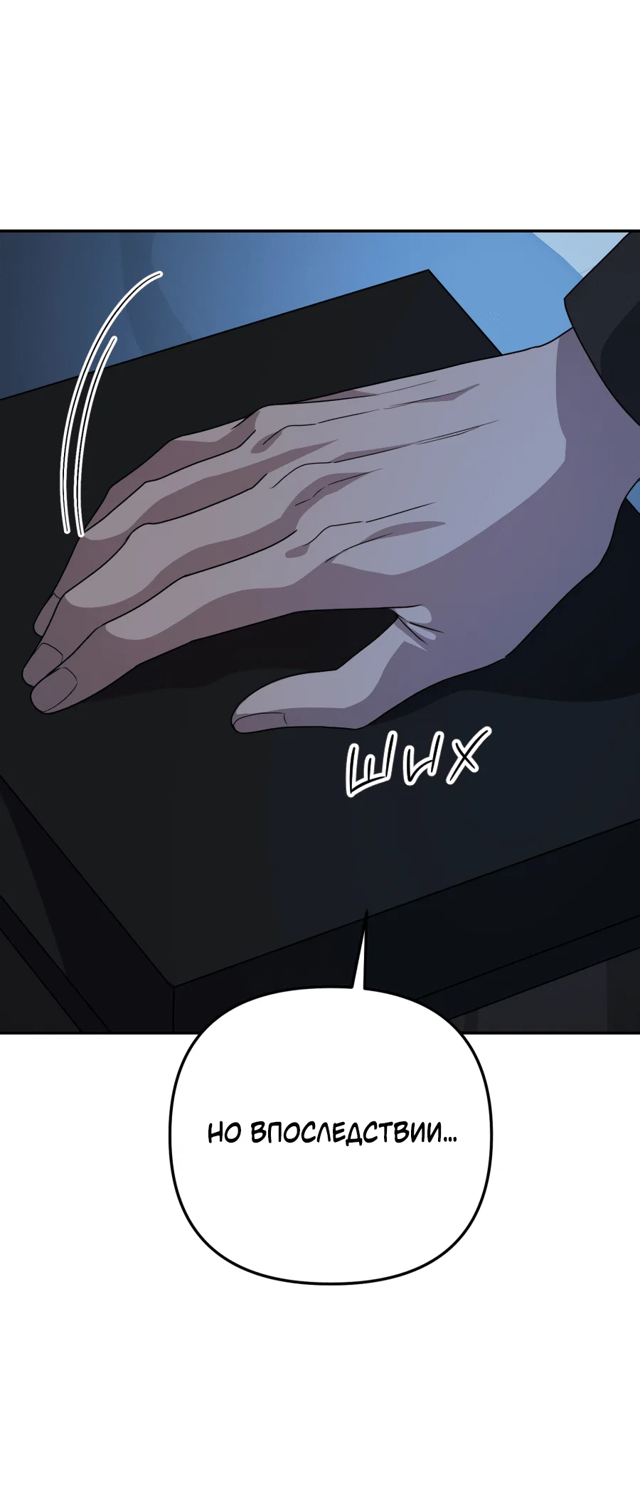 Манга Царство птиц и зверей 〜 Я сделаю тебя председателем 〜 - Глава 46 Страница 35