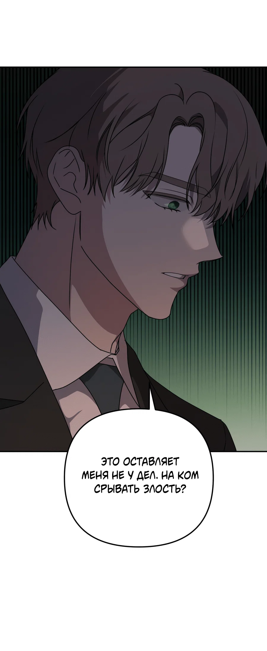 Манга Царство птиц и зверей 〜 Я сделаю тебя председателем 〜 - Глава 46 Страница 60